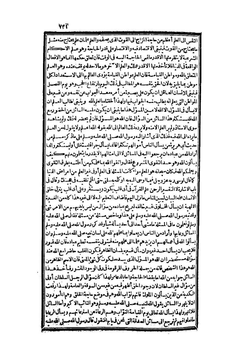 futmak.com - الصفحة 731 - من الجزء الأول من طبعة بولاق الثانية